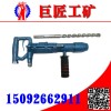 巨匠QCZ-1气动冲击钻|冲击钻以质量证明品牌实力