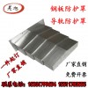 加工定做抽屉式钢板导轨防护罩